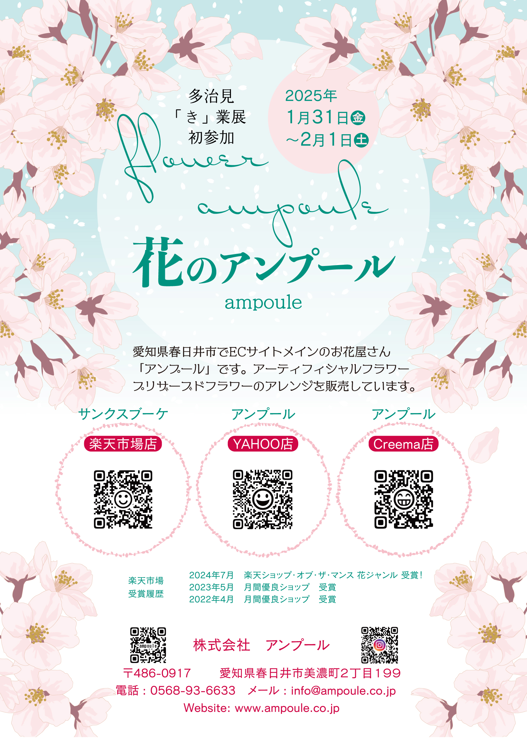 2019年12月1日 春日井市TSUTAYA 春日井店にて展示販売会・ワークショップを行います。
