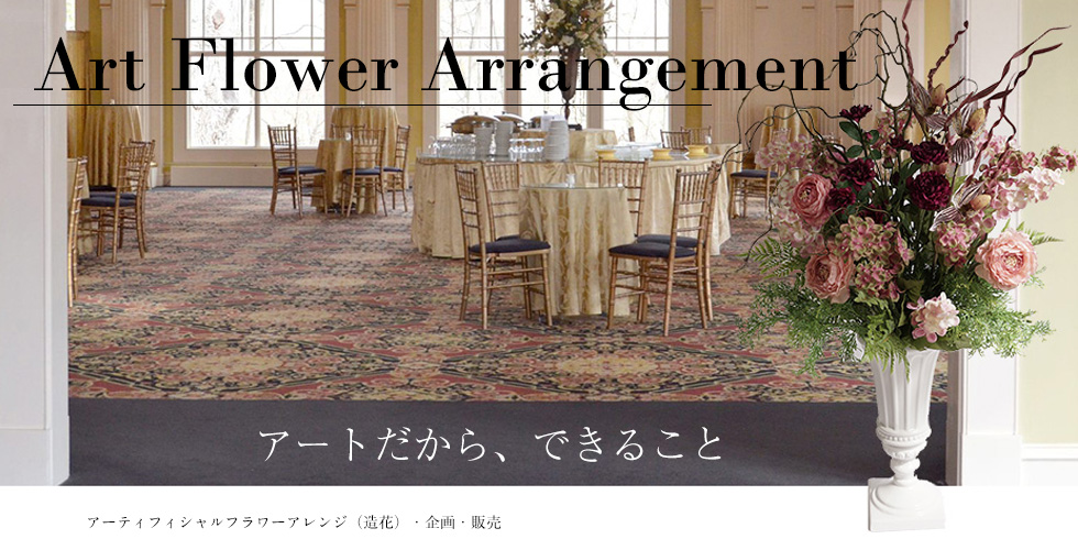 アーティフィシャルフラワー舞 造花 開店祝い 開業祝い 会社 受付 誕生日 舞